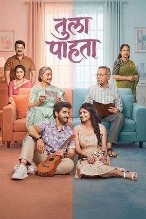 Tula Pahta 2026 Hindi - Marathi Dual Audio